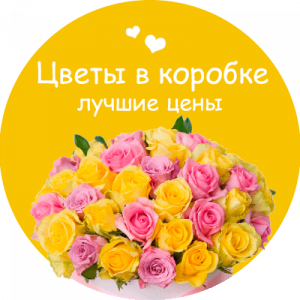 Цветы в коробке в Кировском